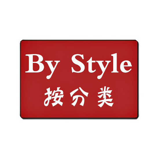 By Style 0901